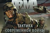 Arma 2 "ушла на золото".