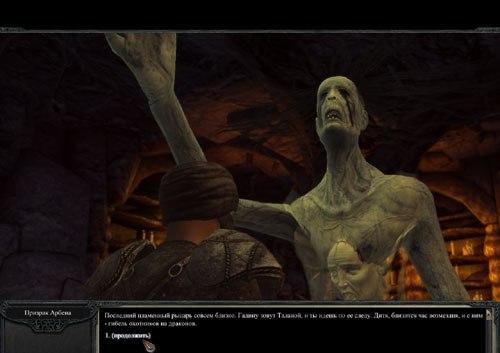 Divinity II. Кровь Драконов - Прохождение Divinity II. Основные квесты. Часть первая(Светлое и Осколье) Divinity II. Кровь Драконов - Прохождение Divinity II. Основные квесты. Часть первая(Светлое и Осколье)